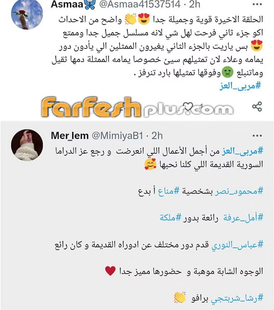 مسلسلات رمضان في فرفش بلس: نهاية 