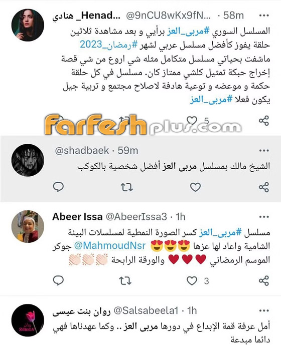 مسلسلات رمضان في فرفش بلس: نهاية 