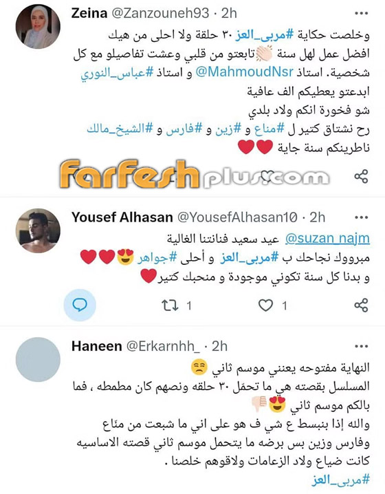 مسلسلات رمضان في فرفش بلس: نهاية 