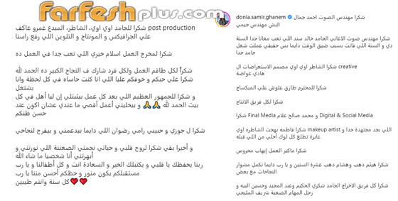 مسلسلات رمضان في فرفش بلس: دنيا سمير غانم تشكر طفلتها 