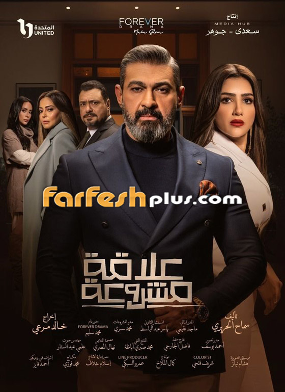‏مسلسلات رمضان في فرفش بلس: مي عمر عن علاقة مشروعة: إذا ضربك زوجك لا تسامحيه! صورة رقم 2