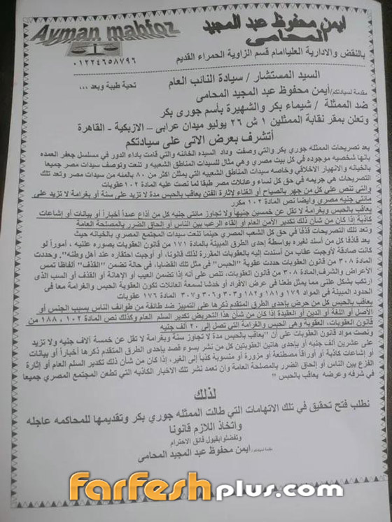 مسلسلات رمضان في فرفش بلس: بلاغ ضد جوري بكر نجمة جعفر العمدة لتشبيهها المصريات بوداد الخائنة صورة رقم 1