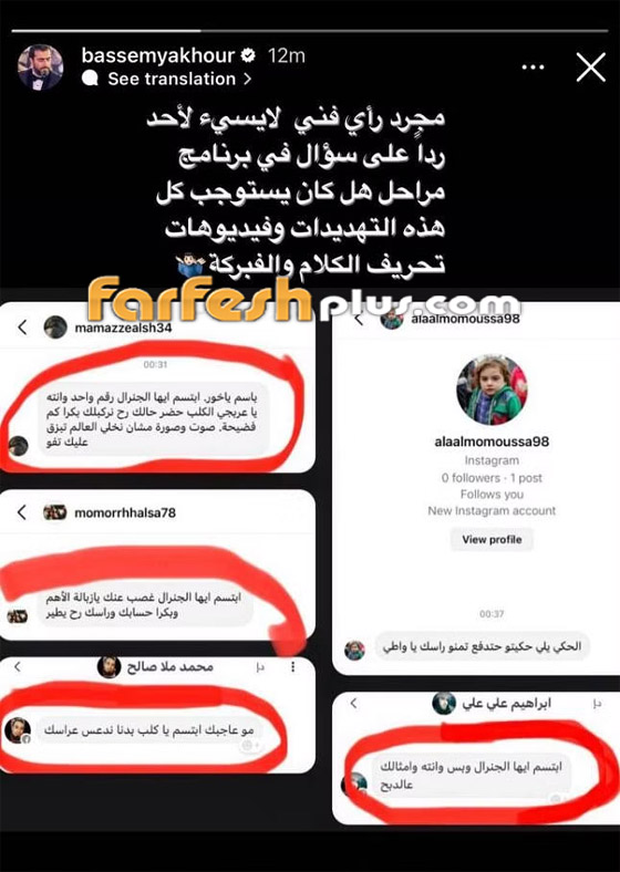 مسلسلات رمضان في فرفش بلس: تهديد باسم ياخور لانتقاده مسلسلات رمضان في فرفش بلس: تهديد باسم ياخور لانتقاده