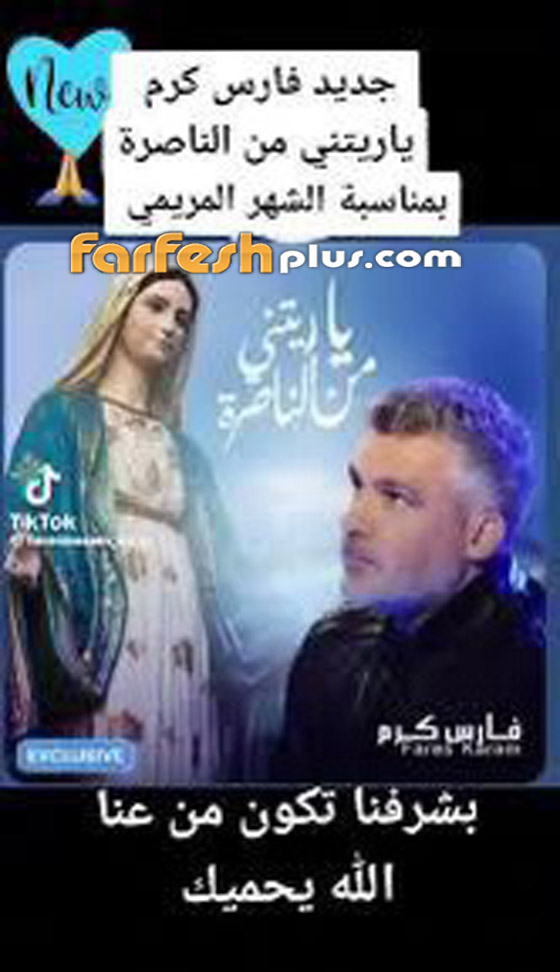 فيديو: فارس كرم يغني فيديو: فارس كرم يغني