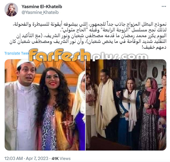 فيديو ياسمين الخطيب عن مسلسلات رمضان: جعفر العمدة تافه! ولو سمح الشرع لتزوجت 10 رجال! صورة رقم 2 فيديو ياسمين الخطيب عن مسلسلات رمضان: جعفر العمدة تافه! ولو سمح الشرع لتزوجت 10 رجال! صورة رقم 2
