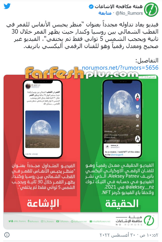 فيديو مرعب للقمر يحجب الشمس كليا ويُظلم السماء.. حقيقة أم خيال؟ صورة رقم 1 فيديو مرعب للقمر يحجب الشمس كليا ويُظلم السماء.. حقيقة أم خيال؟ صورة رقم 1