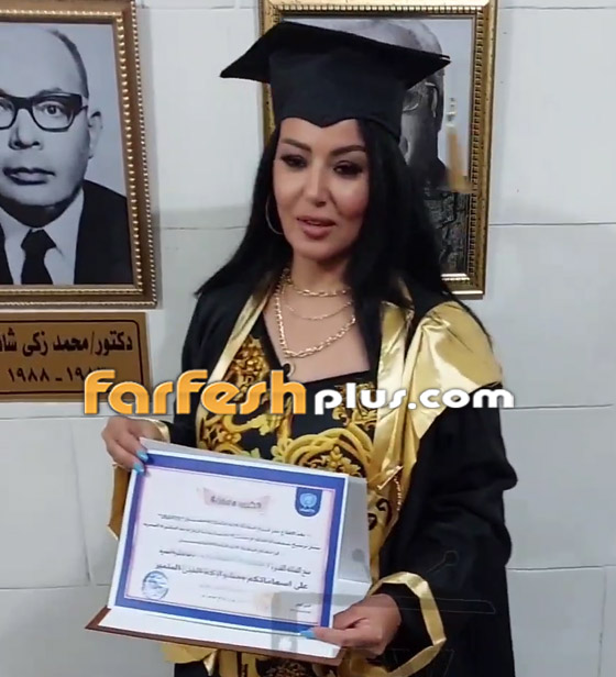 فيديو وصور سمية الخشاب تزعم حيازتها الدكتوراه الفخرية من الأمم المتحدة! المنظمة تنفي والنقابة تحذر صورة رقم 6 فيديو وصور سمية الخشاب تزعم حيازتها الدكتوراه الفخرية من الأمم المتحدة! المنظمة تنفي والنقابة تحذر صورة رقم 6