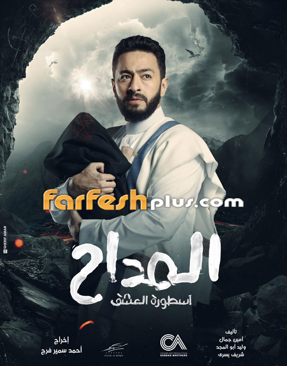 مسلسلات رمضان في فرفش بلس: أجزاء جديدة لـ المداح، تلت التلاتة و.. صورة رقم 1