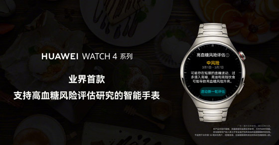 وداعا لوخز الإبر.. ساعة ذكية تقيس نسبة السكر بالدم! صورة رقم 3 وداعا لوخز الإبر.. ساعة ذكية تقيس نسبة السكر بالدم! صورة رقم 3