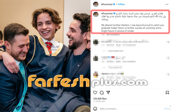أفراح العائلة الملكية الأردنية تتوالى مع تخرج الأمير الصغير هاشم.. صور صورة رقم 3
