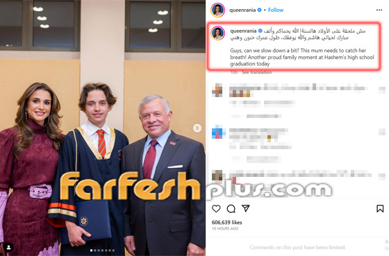 أفراح العائلة الملكية الأردنية تتوالى مع تخرج الأمير الصغير هاشم.. صور صورة رقم 2