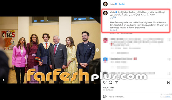 أفراح العائلة الملكية الأردنية تتوالى مع تخرج الأمير الصغير هاشم.. صور صورة رقم 4