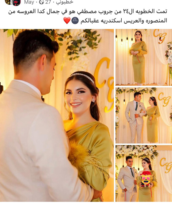 جروب مصري يثير الجدل بـ جروب مصري يثير الجدل بـ