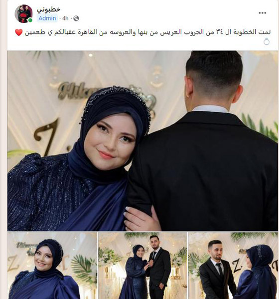 جروب مصري يثير الجدل بـ جروب مصري يثير الجدل بـ