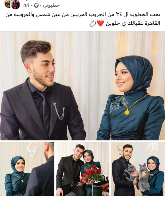 جروب مصري يثير الجدل بـ جروب مصري يثير الجدل بـ