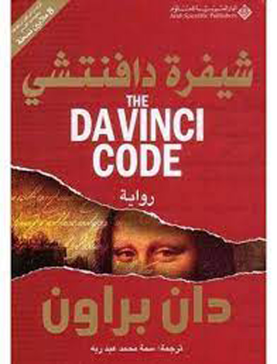 بسبب حيوان ناطق أو تحريضها على مقاومة الديكتاتورية.. 10 كتب محظورة حول العالم صورة رقم 6