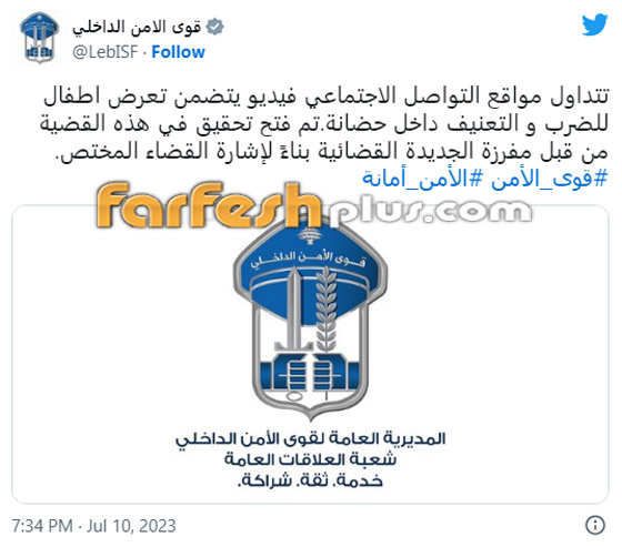 فيديو مروع: ضرب وتعنيف وحشي لأطفال في حضانة بلبنان! الأمن يحقق ويتوعد صورة رقم 1 فيديو مروع: ضرب وتعنيف وحشي لأطفال في حضانة بلبنان! الأمن يحقق ويتوعد صورة رقم 1