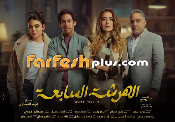 مسلسلات رمضان الفائزة بجوائز التميز.. تابعها في فرفش بلس بجودة عالية صورة رقم 3