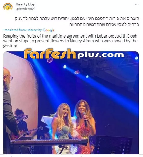 صورة نانسي عجرم وفتاة إسرائيلية تثير اتهامات بالتطبيع! هل على المطرب فحص هوية المعجب؟ صورة رقم 2 صورة نانسي عجرم وفتاة إسرائيلية تثير اتهامات بالتطبيع! هل على المطرب فحص هوية المعجب؟ صورة رقم 2