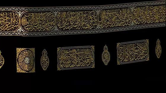 فيديو استبدال كسوة الكعبة المشرفة بمشهد مهيب.. مصنوعة من الحرير والذهب ومنقوشة بذكر الله صورة رقم 6 فيديو استبدال كسوة الكعبة المشرفة بمشهد مهيب.. مصنوعة من الحرير والذهب ومنقوشة بذكر الله صورة رقم 6