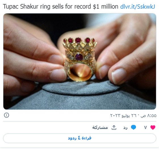 ارتداه في آخر ظهور علني.. بيع خاتم المغني توباك شاكور مقابل مبلغ خيالي صورة رقم 2