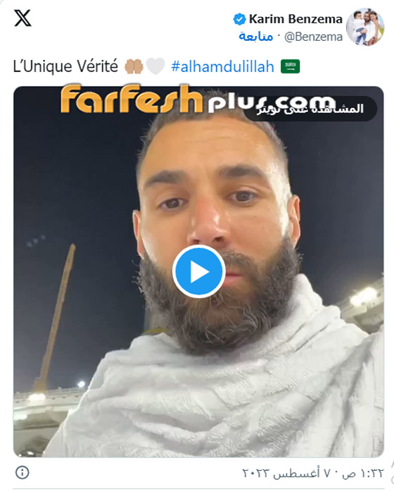 فيديو: كريم بنزيمة يؤدي مناسك العمرة ويرتدي ملابس الإحرام صورة رقم 1 فيديو: كريم بنزيمة يؤدي مناسك العمرة ويرتدي ملابس الإحرام صورة رقم 1