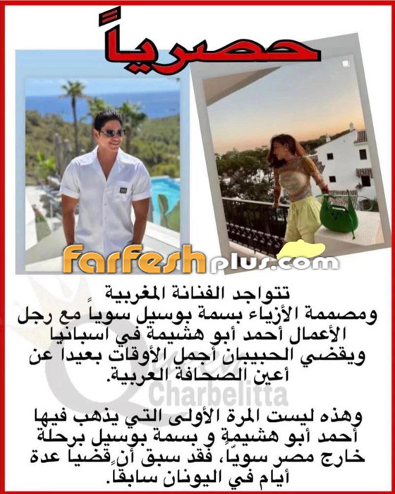 الحب يجمع أحمد أبو هشيمة وبسمة بوسيل: يقضيان وقتا ممتعا في فندق في إسبانيا صورة رقم 1 الحب يجمع أحمد أبو هشيمة وبسمة بوسيل: يقضيان وقتا ممتعا في فندق في إسبانيا صورة رقم 1