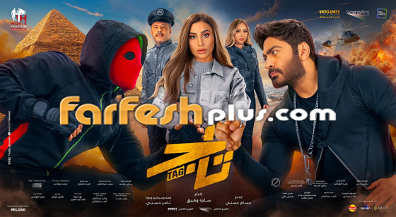 ياسمين رئيس تتهم تامر حسني بتزوير إيرادات فيلمه ياسمين رئيس تتهم تامر حسني بتزوير إيرادات فيلمه
