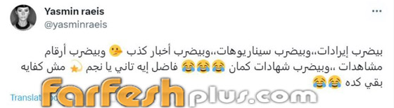ياسمين رئيس تتهم تامر حسني بتزوير إيرادات فيلمه ياسمين رئيس تتهم تامر حسني بتزوير إيرادات فيلمه