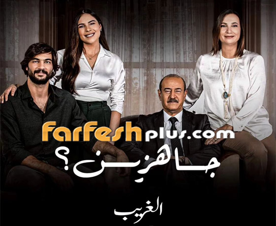 مسلسل الغريب: بسام كوسا يهرب من سوريا بسبب جريمة ابنه.. تابعه في فرفش بلس صورة رقم 3