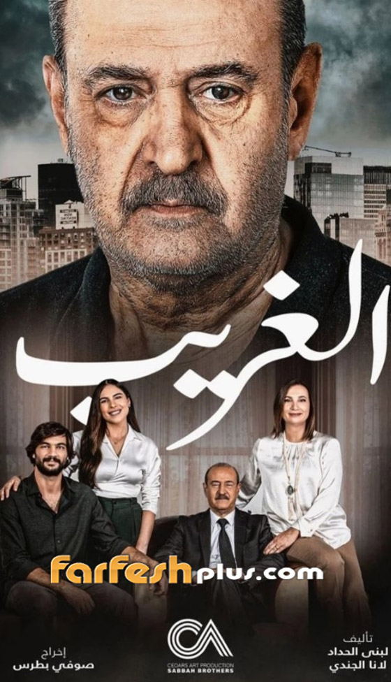 مسلسل الغريب: بسام كوسا يهرب من سوريا بسبب جريمة ابنه.. تابعه في فرفش بلس صورة رقم 1