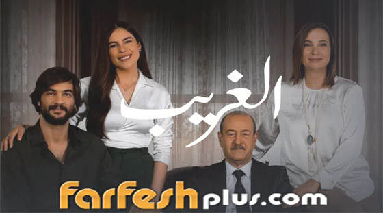 مسلسل الغريب: بسام كوسا يهرب من سوريا بسبب جريمة ابنه.. تابعه في فرفش بلس صورة رقم 9