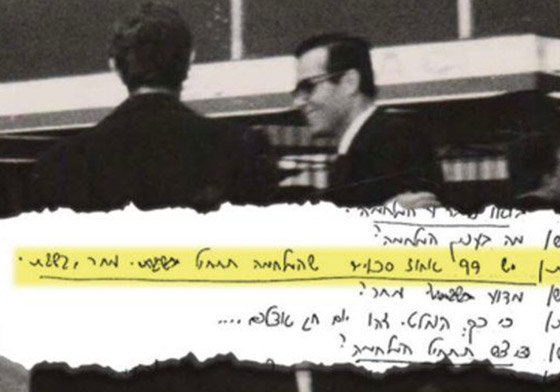 صحيفة عبرية تنشر وثائق 