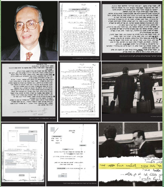 صحيفة عبرية تنشر وثائق 