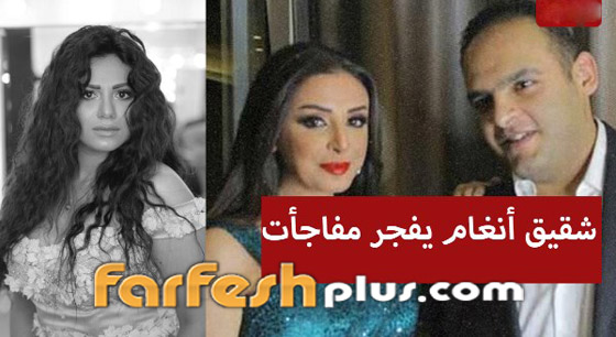 شقيق أنغام يعلن شفائه من إدمان الهيروين ويتهم عائلته بقتل أخته غنوة ويروي أسرارا خطيرة صورة رقم 3 شقيق أنغام يعلن شفائه من إدمان الهيروين ويتهم عائلته بقتل أخته غنوة ويروي أسرارا خطيرة صورة رقم 3