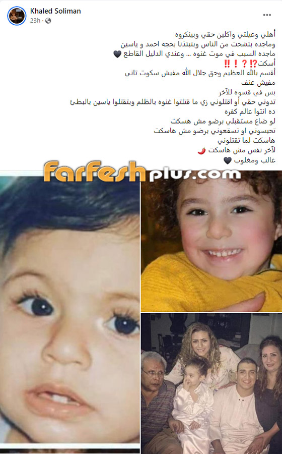 شقيق أنغام يعلن شفائه من إدمان الهيروين ويتهم عائلته بقتل أخته غنوة ويروي أسرارا خطيرة صورة رقم 2 شقيق أنغام يعلن شفائه من إدمان الهيروين ويتهم عائلته بقتل أخته غنوة ويروي أسرارا خطيرة صورة رقم 2