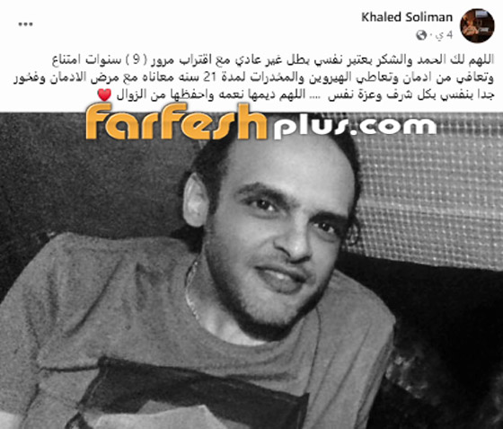 شقيق أنغام يعلن شفائه من إدمان الهيروين ويتهم عائلته بقتل أخته غنوة ويروي أسرارا خطيرة صورة رقم 1 شقيق أنغام يعلن شفائه من إدمان الهيروين ويتهم عائلته بقتل أخته غنوة ويروي أسرارا خطيرة صورة رقم 1