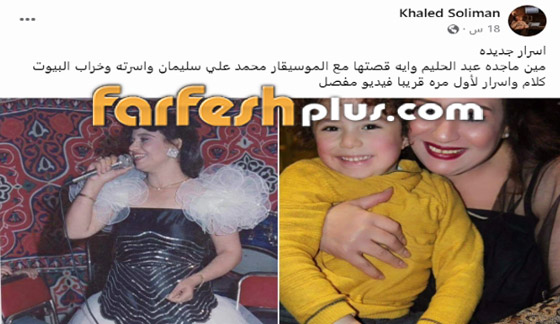 شقيق أنغام يعلن شفائه من إدمان الهيروين ويتهم عائلته بقتل أخته غنوة ويروي أسرارا خطيرة صورة رقم 6 شقيق أنغام يعلن شفائه من إدمان الهيروين ويتهم عائلته بقتل أخته غنوة ويروي أسرارا خطيرة صورة رقم 6