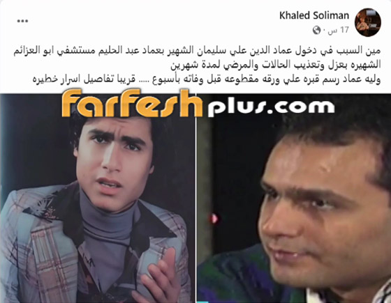 شقيق أنغام يعلن شفائه من إدمان الهيروين ويتهم عائلته بقتل أخته غنوة ويروي أسرارا خطيرة صورة رقم 4 شقيق أنغام يعلن شفائه من إدمان الهيروين ويتهم عائلته بقتل أخته غنوة ويروي أسرارا خطيرة صورة رقم 4