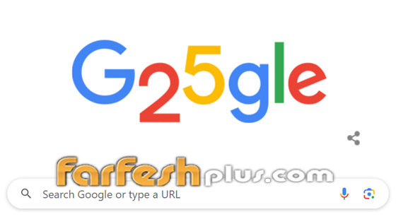 غوغل تحتفل بعيد ميلادها.. 25 عاما غيرت العالم صورة رقم 6