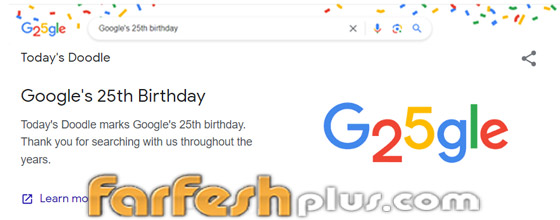 غوغل تحتفل بعيد ميلادها.. 25 عاما غيرت العالم صورة رقم 4