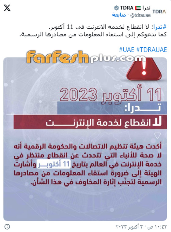 هل سينقطع الإنترنت عن العالم قريبا؟.. الإجابة هنا..! صورة رقم 2