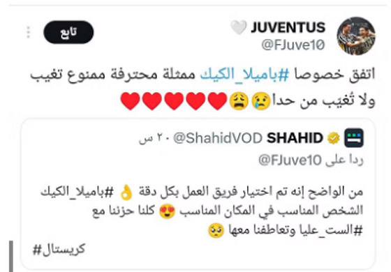باميلا الكيك باميلا الكيك