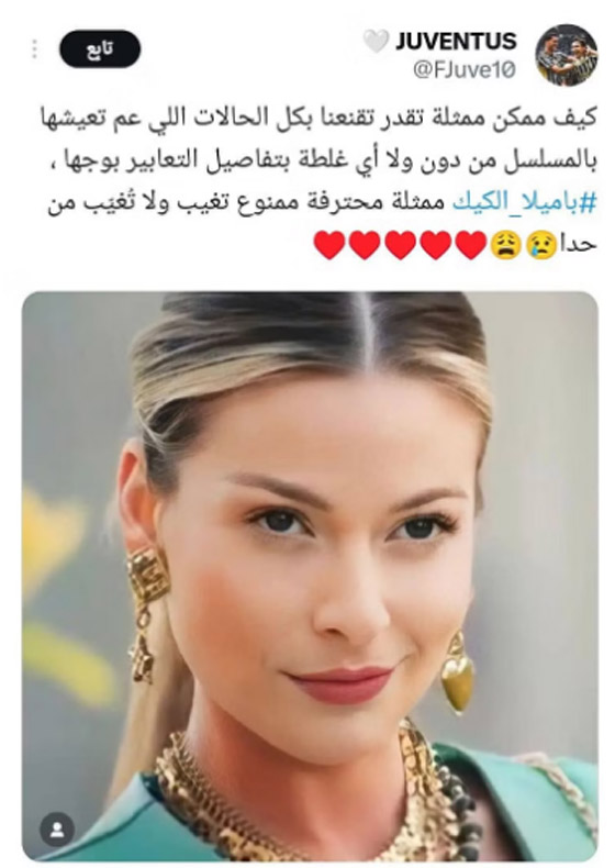 باميلا الكيك باميلا الكيك