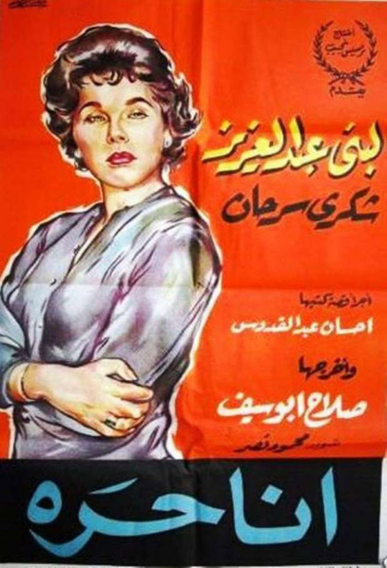 في يوم الفتيات العالمي: نجمات عربيات تمردن في افلامهن ودافعن عن حقوق المرأة صورة رقم 3 في يوم الفتيات العالمي: نجمات عربيات تمردن في افلامهن ودافعن عن حقوق المرأة صورة رقم 3