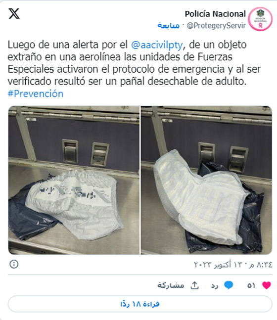 طائرة متوجهة إلى أمريكا تعود أدراجها بسبب حفّاظ! صورة رقم 1