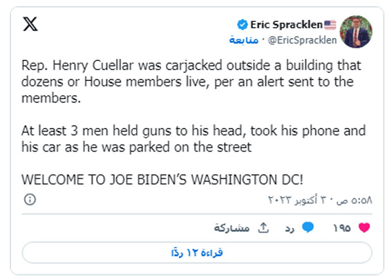 سرقة هاتف عضو بالكونغرس الأميركي وسيارته تحت تهديد السلاح بواشنطن صورة رقم 4 سرقة هاتف عضو بالكونغرس الأميركي وسيارته تحت تهديد السلاح بواشنطن صورة رقم 4