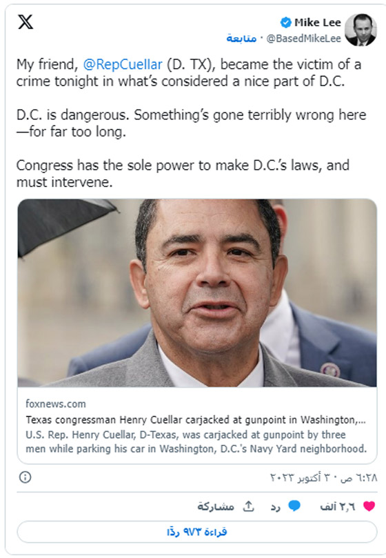 سرقة هاتف عضو بالكونغرس الأميركي وسيارته تحت تهديد السلاح بواشنطن صورة رقم 5 سرقة هاتف عضو بالكونغرس الأميركي وسيارته تحت تهديد السلاح بواشنطن صورة رقم 5