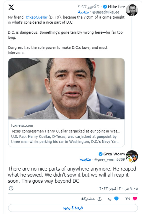 سرقة هاتف عضو بالكونغرس الأميركي وسيارته تحت تهديد السلاح بواشنطن صورة رقم 6 سرقة هاتف عضو بالكونغرس الأميركي وسيارته تحت تهديد السلاح بواشنطن صورة رقم 6