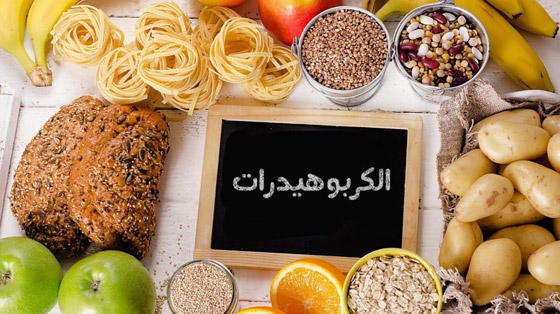 تعرف إلى مخاطر الكربوهيدات المكررة على الصحة صورة رقم 1